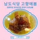 남도메디컬 이미지