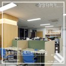 정신건강복지센터 2층 | 구로구 정신건강복지센터 인테리어 2탄｜공공기관, 관공서 사무실 및 파사드 인테리어 공사 후기