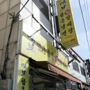 보령먹보함흥냉면;왕갈비탕 | 보령갈비탕 보령왕갈비탕 보령냉면 보령냉면맛집 보령갈비탕맛집 대천동맛집 <보령 먹보함흥냉면왕갈비탕>