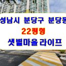 샛별마을동성아파트 이미지