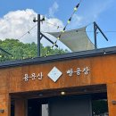 용문산빵공장 | 양평 용문산 빵공장 후기｜빵 맛집 + 감성카페 + 주차 가능!
