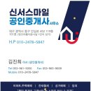 포레스트힐부동산공인중개사사무소 이미지