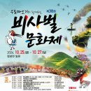 교하새길 이미지