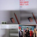 📮📚페친 황선우 작가의 신간 &#39;20대 아빠의 저출산 Talk&#39; 적극 추천합니다!! 페친이며 20대 아빠인 황선우 작가의 책을 선물받 이미지