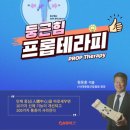 둥근힘 프롭운동 경인일보