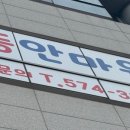 일등안마원 이미지