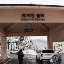 수빌리지202동 | 원주 오크밸리 리조트, 밸리빌리지 A동 서관 숙박 후기