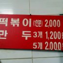 대박국물떡볶이 - 연수구 함박뫼로 18 | 대박국물떡볶이
