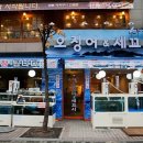 회랑세꼬시 이미지