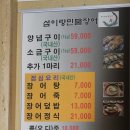 제주에서 맛난 풍천장어와 함께!!! 이미지