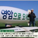 영암드론교육원 이미지