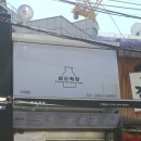 이대목장 이미지