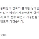 긴급공지- 다음메일 오류로 인한 문학작품 공모 접수 확인 불가 안내 이미지