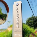 캠프M817 | 경기도 광주 가볼만한곳 <팔당전망대> 주차장, 운영시간,입장료=무료 !