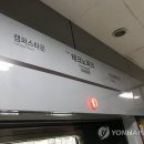인천지하철1호선 동막역 이미지
