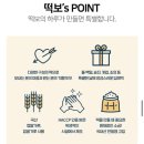 떡보의하루 | 떡 선물 답례떡 추천 떡보의하루 후기