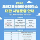 38문화예술창작소 뉴스후