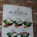 샌드리아가정점 네이버블로그