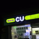 cu북면점 네이버블로그
