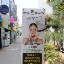 올가뷰티송천