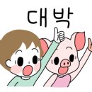 부비부비뒷고기