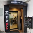 헌터PC 안양석수점 | 석수동 PC방 사양 좋은곳 헌터PC 안양석수점