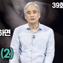 卍 ▶…-우리가 경전으로 공부하면 이해가 잘 안 되는 이유 [전현수박사가 풀어주는 초기불교 39회]2200 이미지