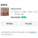 펜션무이 | 애월/ 제주 독채숙소｜ 제주무이, 펜션 바람 내돈내산 후기.