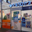 5분 완성 초스피드 주안역안경점, 으뜸50안경 주안역점 방문 후기