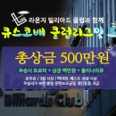 라운지 당구클럽 이미지