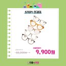 으뜸플러스안경 김해장유점 이미지