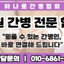 성심간병협회