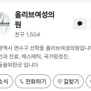 올리브산부인과의원 네이버블로그