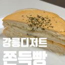 GS25 강릉중앙시장점 | 강릉중앙시장 카페 쫀득빵 파는곳 옥토끼 디저트 맛집