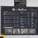 옥동부산복어 이미지