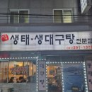 선호네찌개짚 이미지