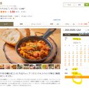 라무캠핑장 | 삿포로 징기스칸 맛집 - LAMP Griddle 구글 평점 4.9 현지인 추천 맛집(예약 방법)