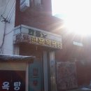 한용목욕탕 이미지