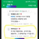 사이버 명예훼손(펑예정) 이미지