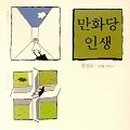 만화당 이미지
