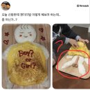 젠더리빌 해보려고하는데 이렇게하는거아닌가?? 이미지