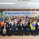 경북도민행복대학 영덕군캠퍼스 이미지