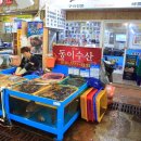 동이수산 이미지