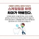 즐거운나치과의원 이미지