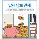 행정용 76 | 四字成語 총정리 <ㄴ> 76 납물분축~납세보전