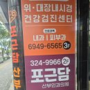 포근담산부인과의원 이미지