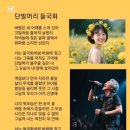 단발머리 들국화 이미지