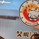 앗싸곱창덕계점