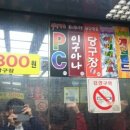 자이안트 당구장 이미지