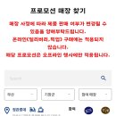 파리바게뜨기장